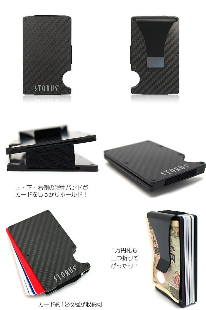 Storus ストラス スマートウォレット マネークリップ カードホルダー カーボン 財布 札入れ マネークリップ プレゼント Smart Wallet  :storus0019:アクアベース - 通販 - Yahoo!ショッピング