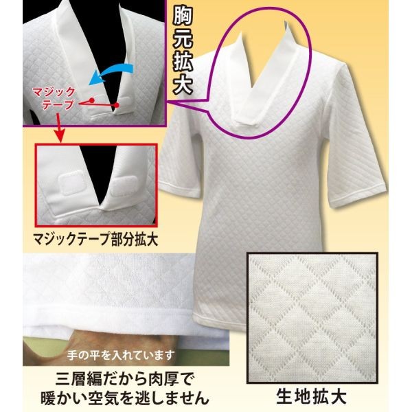 冬用半襦袢