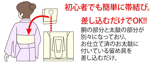 当店一番人気】 軽装帯 名古屋帯 金具付 桃印 9081