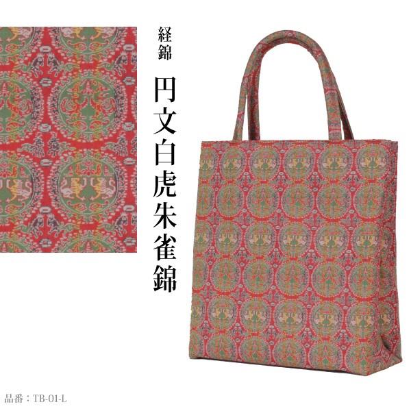 龍村美術織物 花籠大 和装トートバッグ サイドボタン付 龍村裂正絹使用