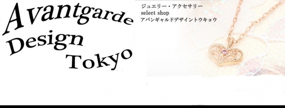Avantgarde Desgin Tokyo