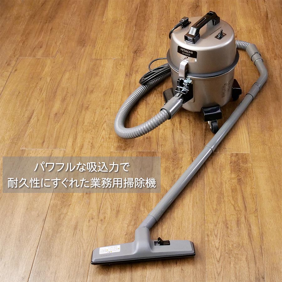 日立（HITACHI） 掃除機 業務用パワフルな吸込力 スタンダードタイプ 