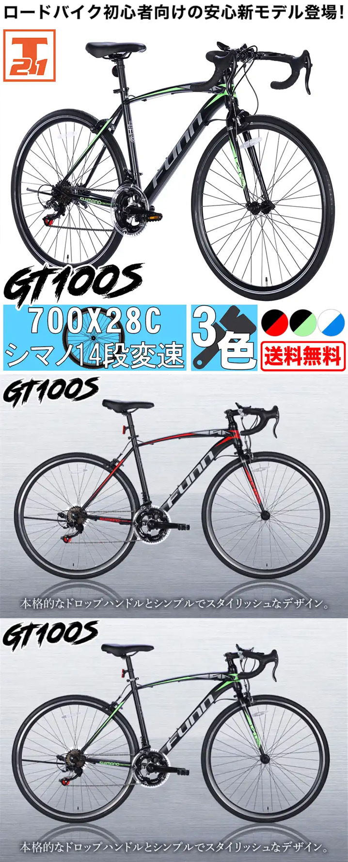 21テクノロジー GT100S [ホワイト/ブルー] 自転車 21Technology ロード