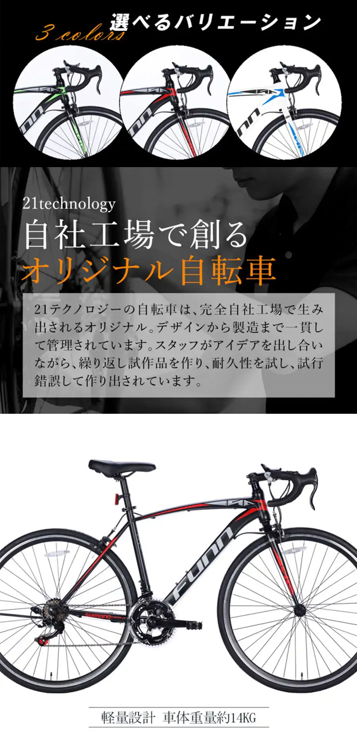 21テクノロジー 自転車 GT100S [ホワイト/ブルー] 21Technology ロード 