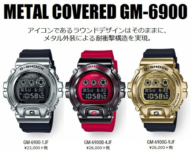 CASIO（カシオ） 腕時計 GM-6900G-9JF G-SHOCK ジーショック【国内正規