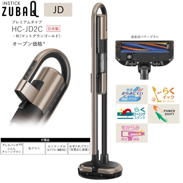三菱（MITSUBISHI） 掃除機 HC-JD2C-N : インボイス対応 アサヒデンキ