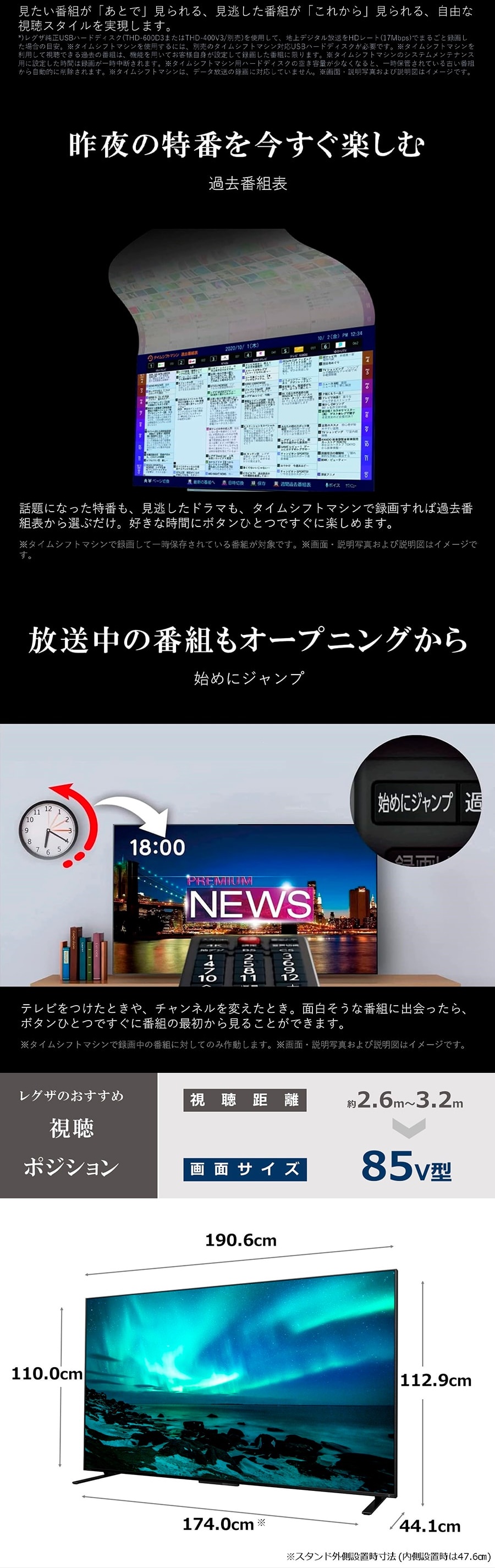 【即購入不可】東芝(REGZA) LED液晶テレビ ※録画可能 レグザ オンラインストア / テレビ