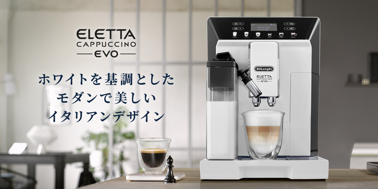 デロンギ（DeLonghi） ECAM46860W 【即日発送】 コーヒーメーカー