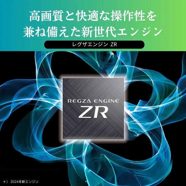 TOSHIBA（東芝） テレビ56型〜65型 テレビ TV タイムシフトマシン搭載 