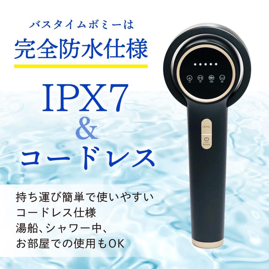 健康医療機器 ボミー VONMIE セルライト ラジオ波 防水 IPX7