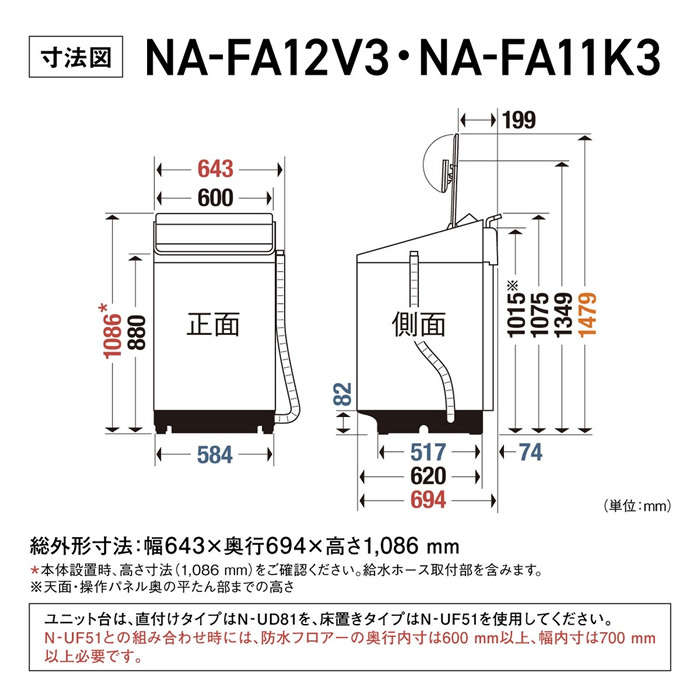 Panasonic（パナソニック） 洗濯機(全自動 9.0kg〜11kg) NA-FA11K3-N