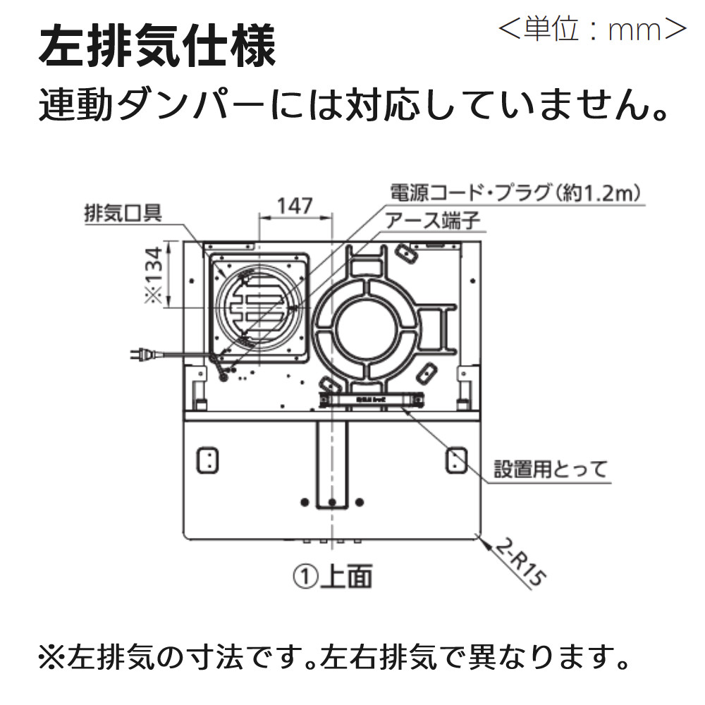 ノーリツ（NORITZ） レンジフード NFG6S20MSI-L レンジフード S20