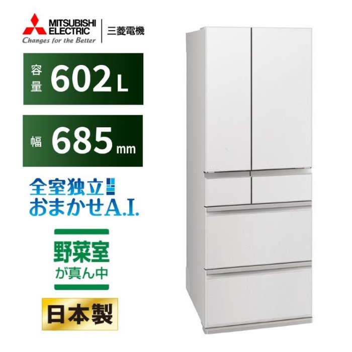 【専用】三菱電機 600L 大型冷凍冷蔵庫 6ドア 500L以上 大容量 三菱 冷蔵庫 600l」の人気商品一覧 | 安い商品を通販サイトから