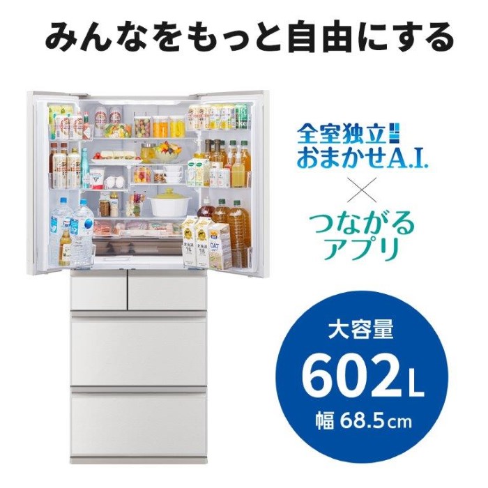 三菱 冷蔵庫(600〜650L) 大型冷蔵庫 6ドア 中だけひろびろ大容量