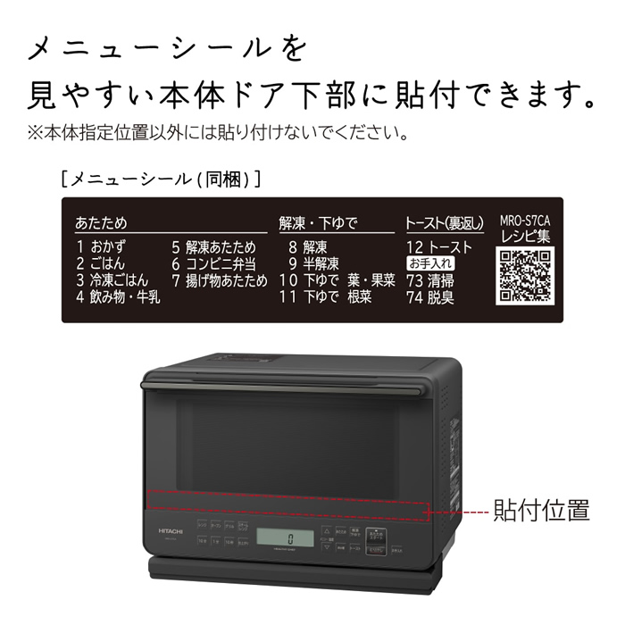 日立（HITACHI） MRO-S7CA-W 電子レンジ 過熱水蒸気オーブンレンジ 27L