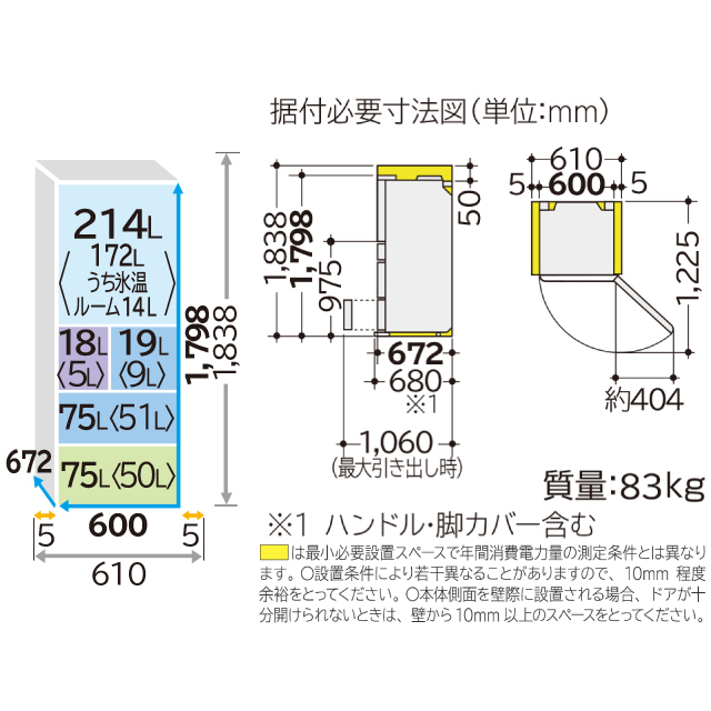 日立（HITACHI） R-K40TL-S 冷蔵庫(401〜500L) 5ドア 401L 【左開き