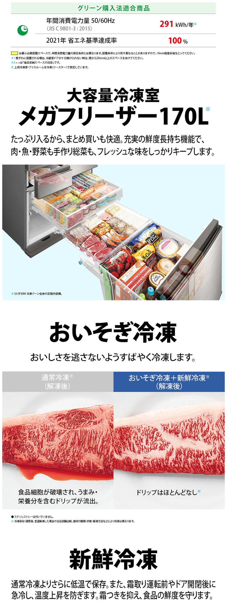 ☆送料設置無料　SHARP　自動製氷機能付き大型冷蔵庫　501L  安心の保証付 送料設置無料 東芝 人気モデル 大型冷蔵庫 501L - メルカリ