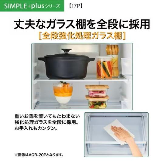 AQUA（アクア） 冷凍庫(151〜200L) AQR-17PBK-DS AQUA 2ドア 右開き