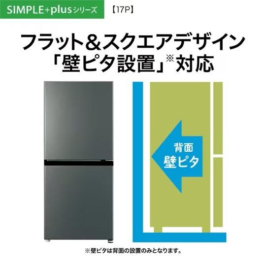 AQUA（アクア） 冷凍庫(151〜200L) AQR-17PBK-DS AQUA 2ドア 右開き