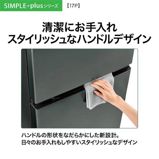 AQUA（アクア） 冷凍庫(151〜200L) AQR-17PBK-DS AQUA 2ドア 右開き