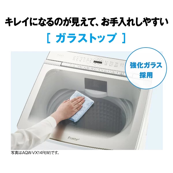AQUA（アクア） 洗濯機(全自動 9.0kg〜11kg) 洗濯機 縦型 全自動洗濯機