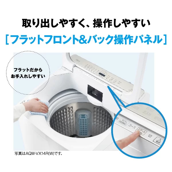 AQUA（アクア） 洗濯機(全自動 12kg〜) 洗濯機 縦型 全自動洗濯機