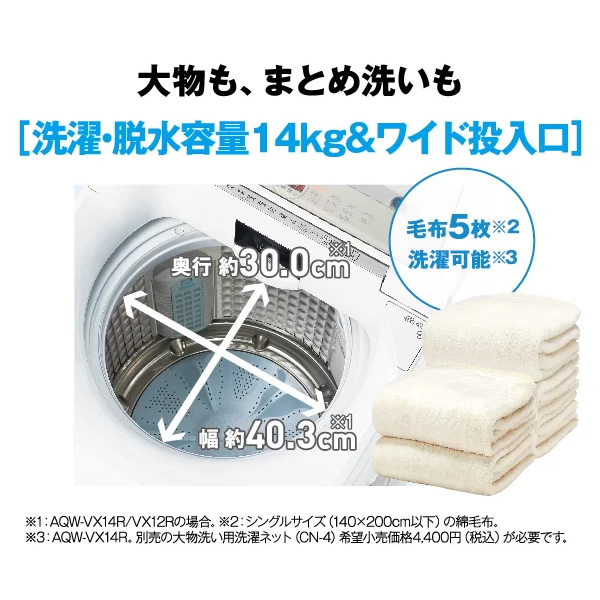 AQUA（アクア） 洗濯機(全自動 12kg〜) 洗濯機 縦型 全自動洗濯機 