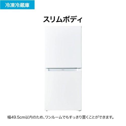 Haier（ハイアール） 冷蔵庫(〜150L) 一人暮らし ひとり暮らし 小型 2
