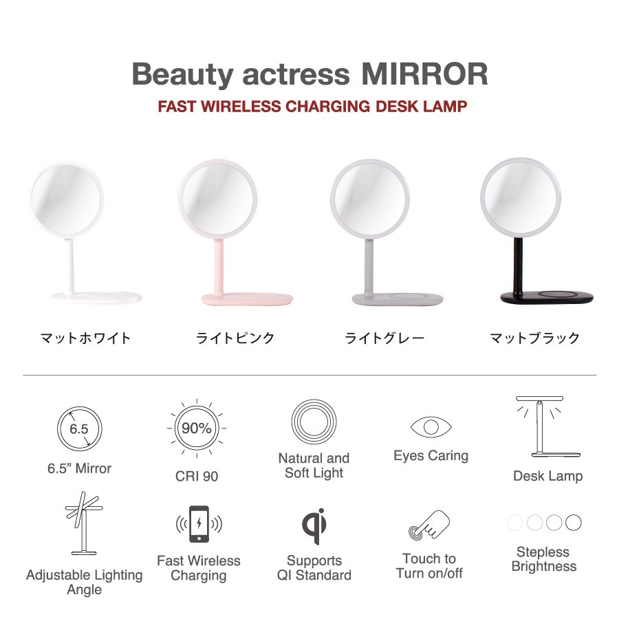ココロ ビューティー アクトレス ミラー ワイヤレス充電器機能付き