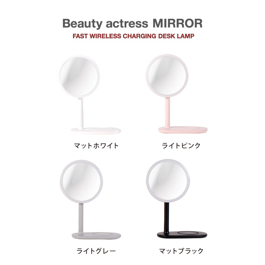 ココロ ビューティー アクトレス ミラー ワイヤレス充電器機能付き