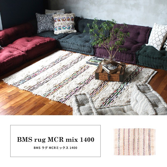BMS ラグ MCR ミックス 1400