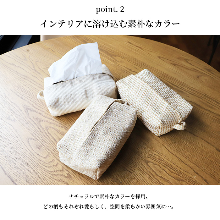 a.depeche（アデペシュ） ティッシュケース ティッシュボックス