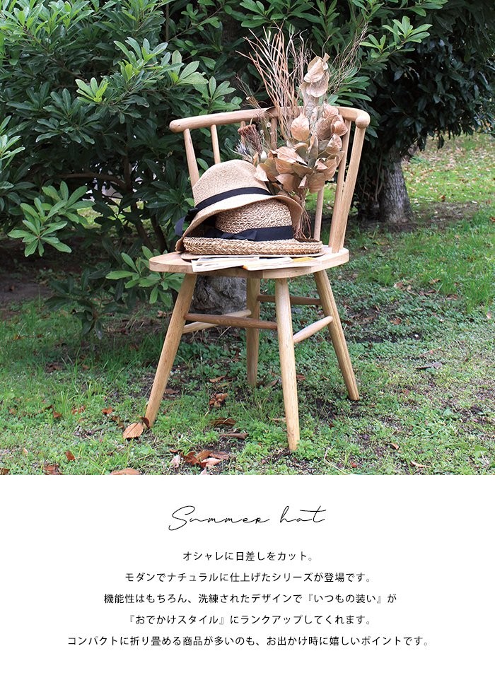 メッシュ フレア ハット