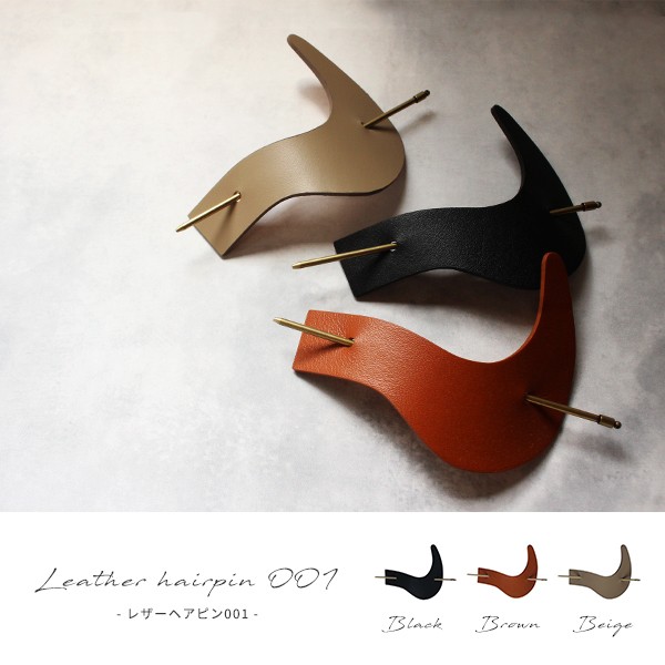 ヴィンテージかんざしヘアピン5本と指輪1個 a.depeche かんざし 簪 『 レザー ヘアピン 001 』 革 本革 一本