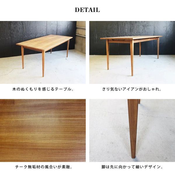 ムノル ダイニング テーブル 1800 チーク 無垢材 木製 テーブル Mnol dining table 1800 永く使いたいナチュラルモダンな机  アデペシュ : 020-mnl-dnt-1800 : a.depeche アデペシュ 家具通販 - 通販 - Yahoo!ショッピング