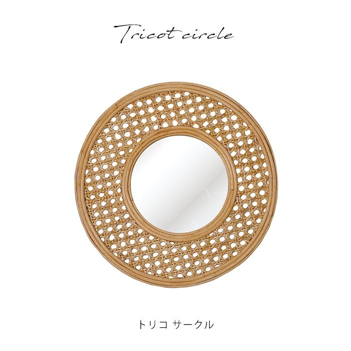 a.depeche（アデペシュ） ミュレ ラタンミラー 丸形 楕円型 幅約30cm