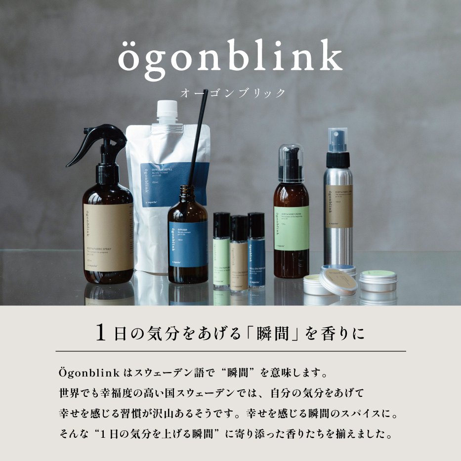 a.depeche（アデペシュ） 20%OFF オーゴンブリック ロールオン