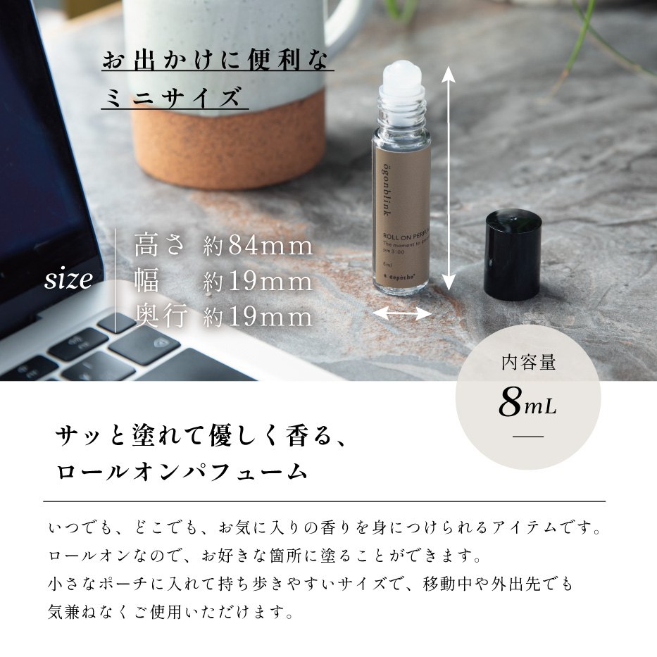 a.depeche（アデペシュ） 20%OFF オーゴンブリック ロールオン