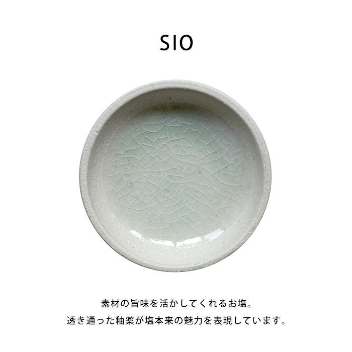 a.depeche（アデペシュ） 豆皿 オトハ 塩 しお 直径約9cm 陶器 日本製