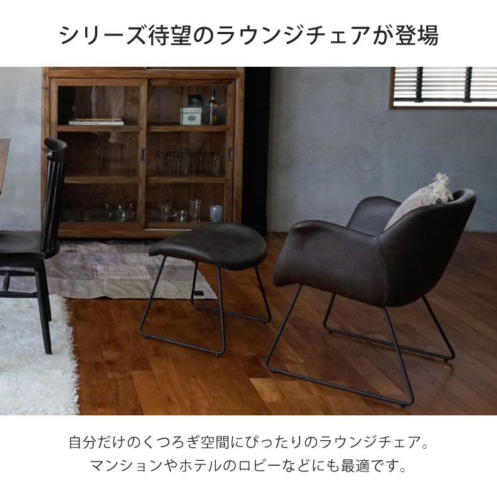 a.depeche（アデペシュ） ラウンジチェア PU レザー 合皮 ソファ 1人