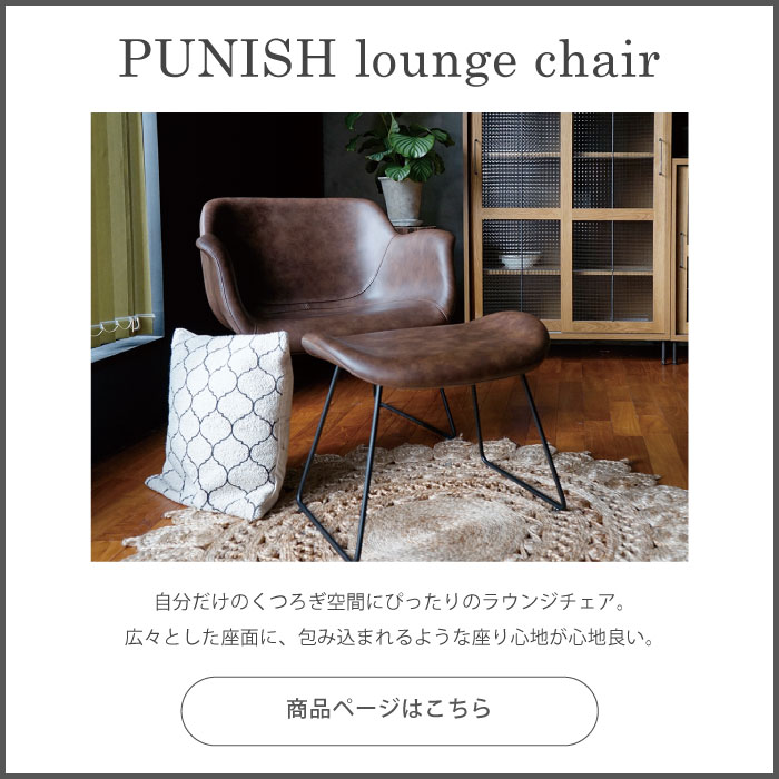 a.depeche パニッシュ オットマン 脚置き PU レザー 合皮 ソファ