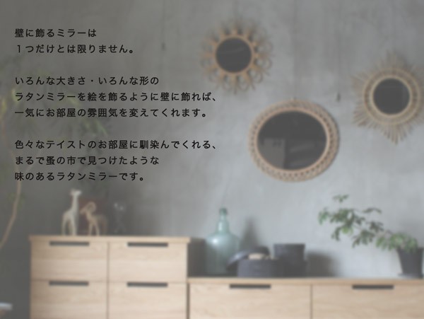 rotta rattan mirror