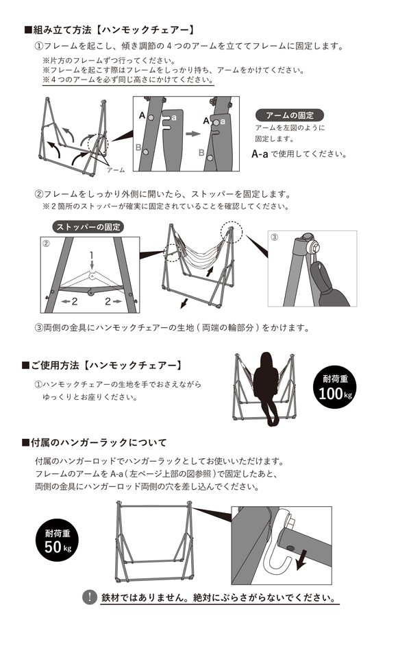 3way ハンモック