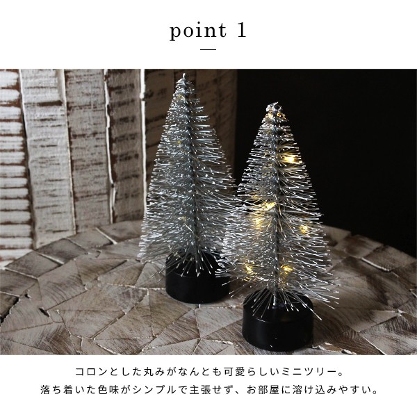 クリスマスツリー 卓上 クリスマス Ledミニツリー Bタイプ 北欧 Xmas ミニ クリスマス装飾 おしゃれ 北欧インテリア シンプル デコレーション 店舗 0 Xms A5738 A Depeche アデペシュ 家具通販 通販 Yahoo ショッピング クリスマスツリー 卓上 クリスマス Ledミニツリー Bタイプ 北欧 Xmas ミニ クリスマス装飾 おしゃれ 北欧インテリア シンプル デコレーション 店舗 0 Xms A5738 A Depeche アデペシュ 家具通販 通販 Yahoo ショッピング