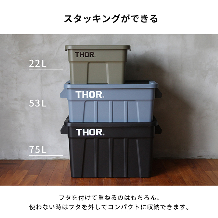 DETAIL ディテール ソーラージ トート ウィズ リッド 53L Thor Large