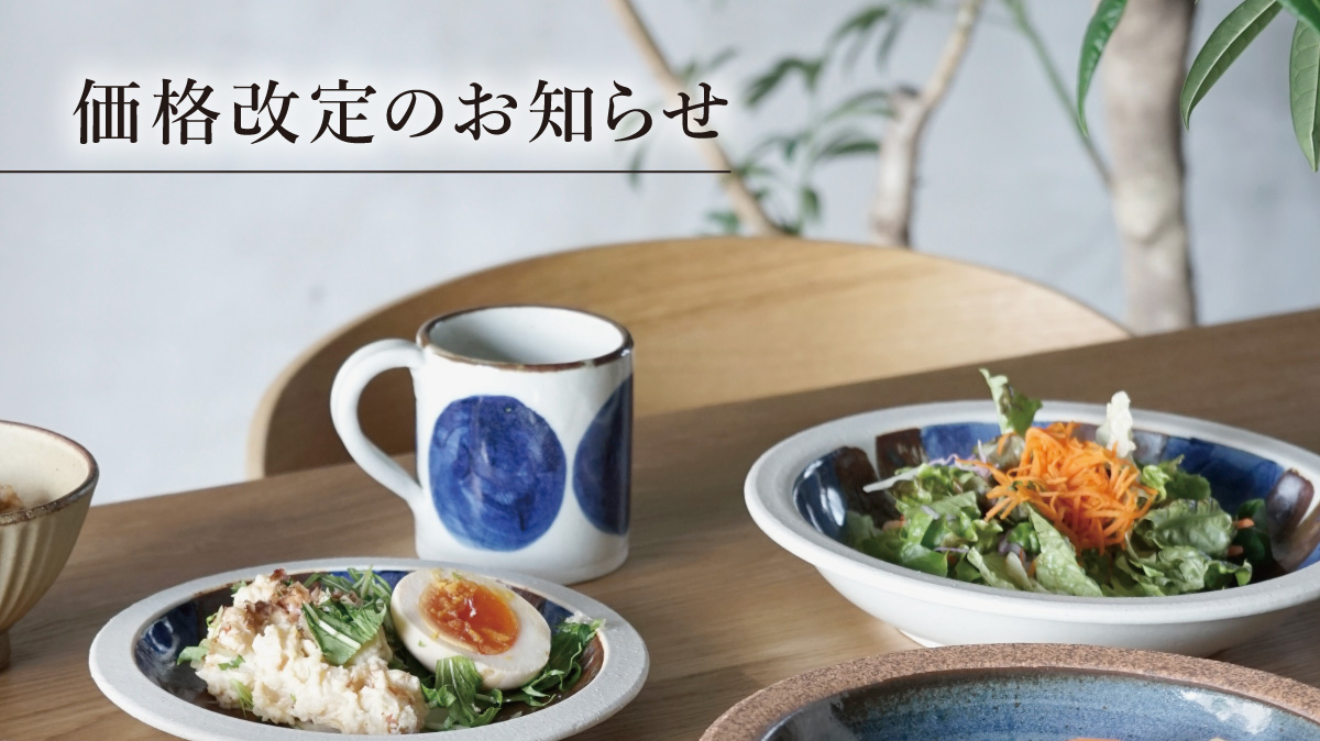 a.depeche（アデペシュ）【Yahoo!ショッピング】| インテリア通販