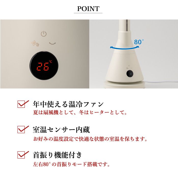 スリーアップ 暖房機能付き「ヒート＆クール」エアスリム