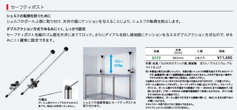 ERECTA（エレクター） セーフティポスト 2本入 ベーシックシリーズ : a