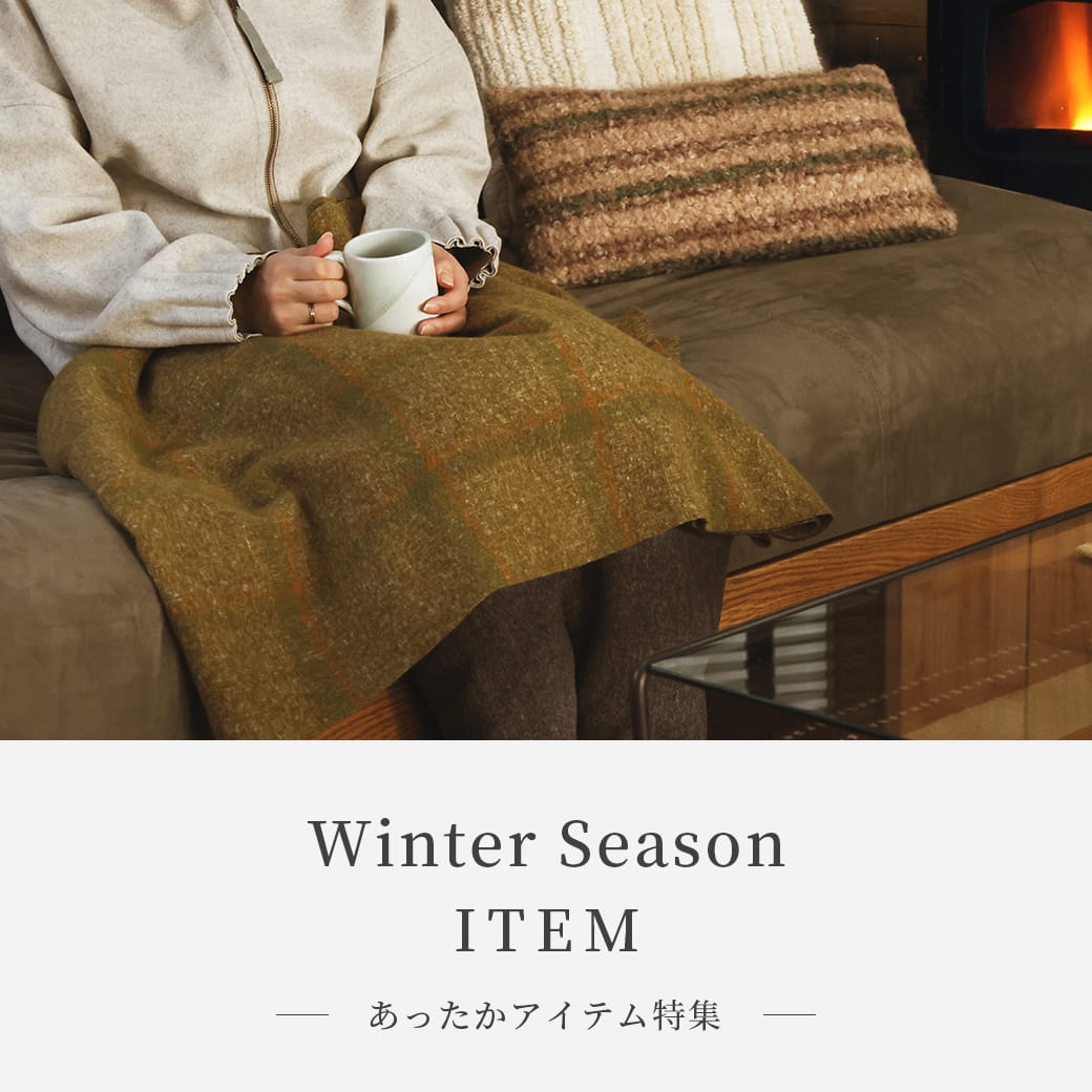 あったかアイテム特集