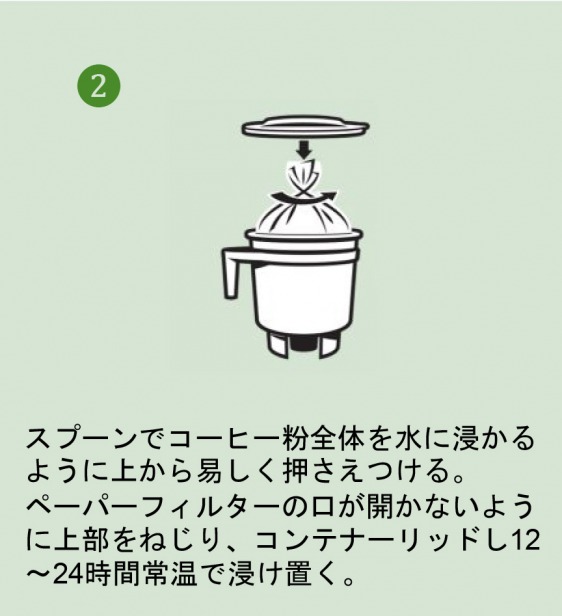 コールドブリュー